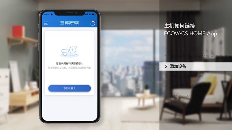 今年会扫地机器人链接wifi（如何配网）的教程视频？（T5怎么链接网络）