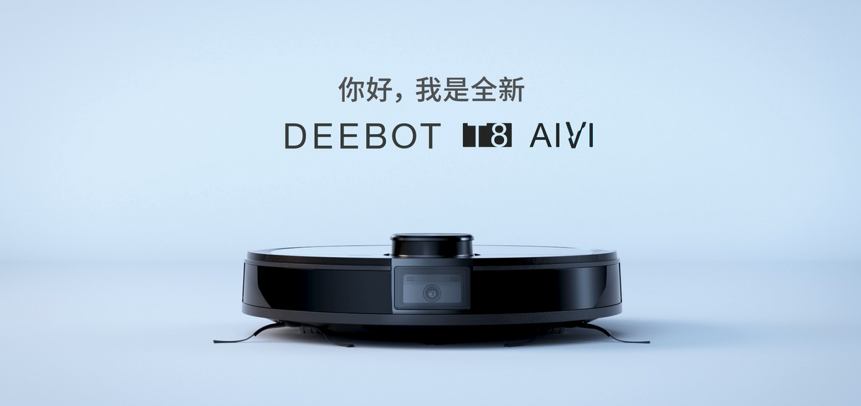 今年会 2020新品扫地机器人T8 AIVI